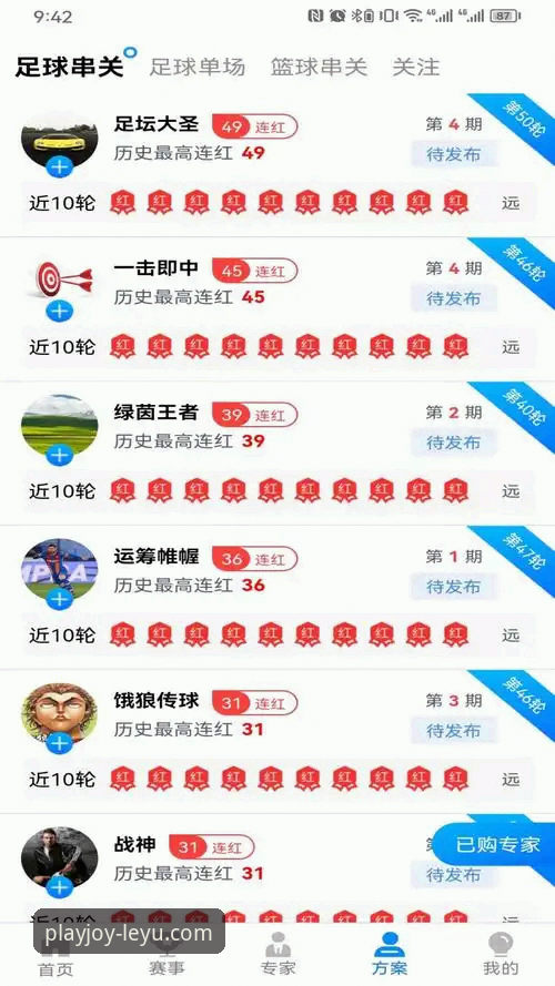 乐鱼体育平台使用详解：从下载到畅玩的完整指南