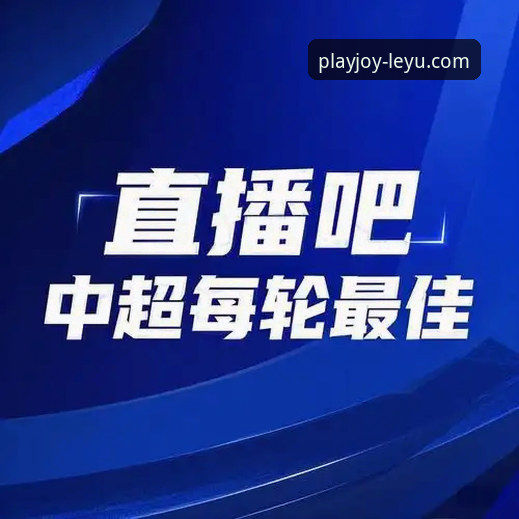 乐鱼体育平台最新动态：深度解析App最新版攻略与行业趋势