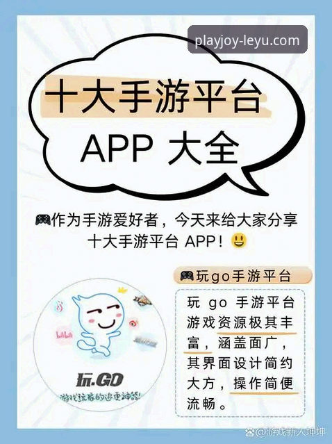 揭秘乐鱼体育在线娱乐平台：高效玩家的实战操作指南